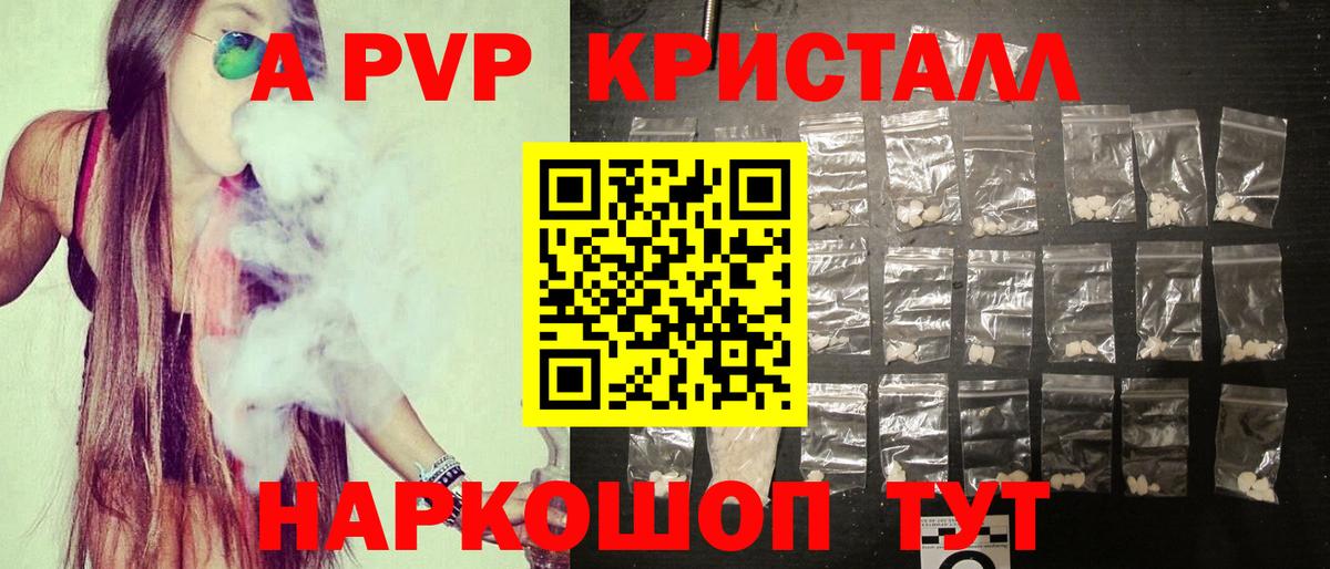Alpha-PVP крисы CK Ишим
