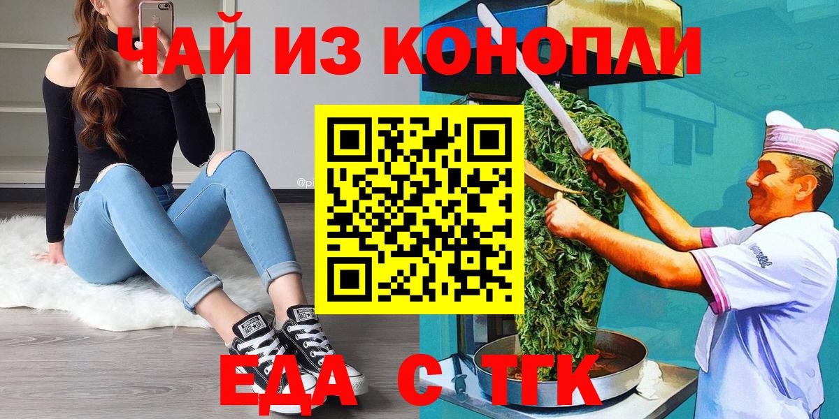 Canna-Cookies марихуана Ишим