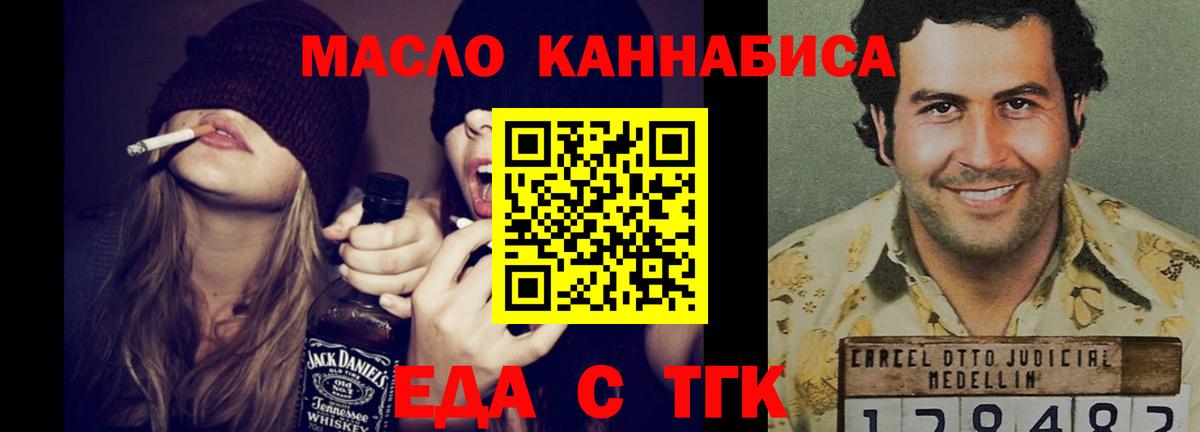 Ишим  Печенье с ТГК марихуана  Вход с VPN 