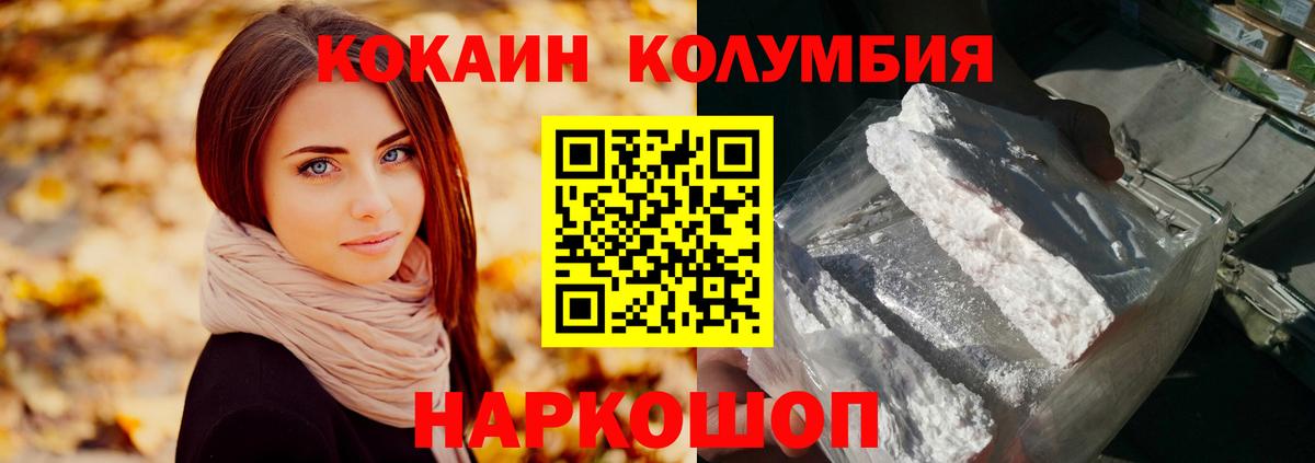 Cocaine 99%  Вход с VPN  Ишим  Кокаин  Кокаин Перу 