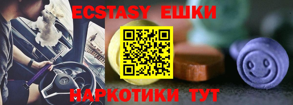 Ecstasy Punisher  площадка какой сайт  Вход с VPN  Ишим  ЭКСТАЗИ 300 mg 