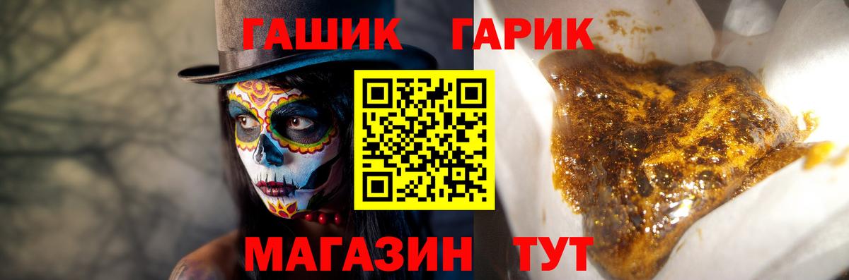 ГАШИШ гашик Ишим