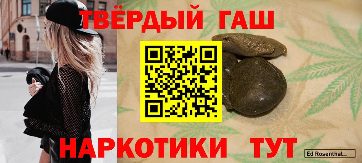 Гашиш Ice-O-Lator  ГАШ гарик  Вход с VPN  Гашиш  Ишим 