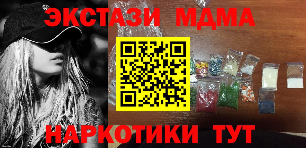 МДМА  МДМА VHQ  Вход с VPN  Ишим  MDMA Molly 