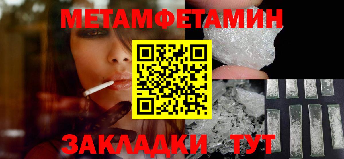 МЕТАМФЕТАМИН витя  Вход с VPN  Метамфетамин  МЕТАМФЕТАМИН витя  Ишим 