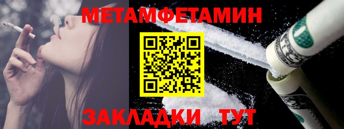 Метамфетамин витя Ишим