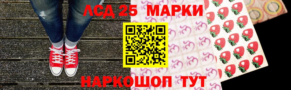 Марки 25I-NBOMe 1,5мг Ишим
