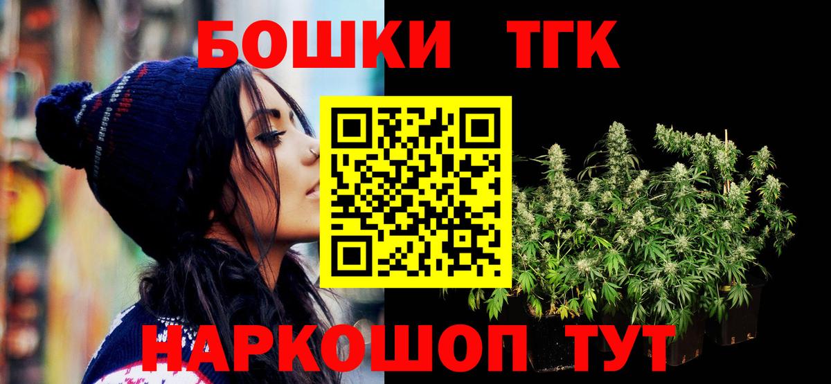 Бошки марихуана гибрид  Конопля план  Бошки Шишки Bruce Banner  Ишим  Вход с VPN 